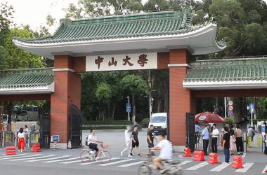 中山大学